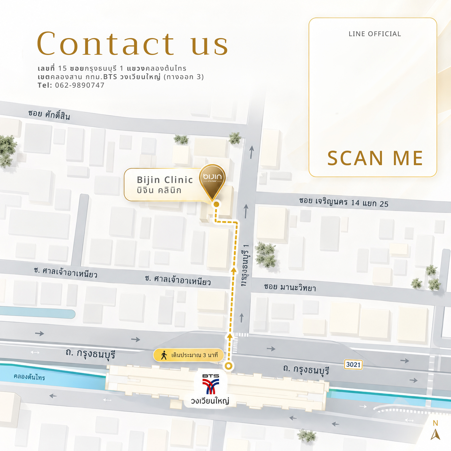 แผนที่และเส้นทางมา Bijin Clinic สาขาวงเวียนใหญ่