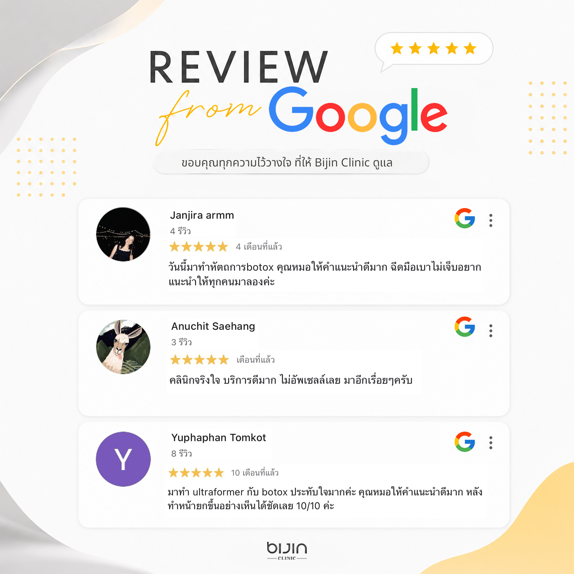 คะแนนรีวิว Bijin Clinic 4